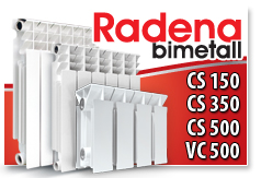 Радиатор биметалл. RADENA 500   4 секции